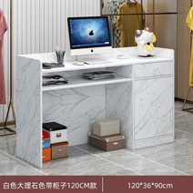 식당카운터 포스기 계산대 카운터 매장 인포데스크 심플 소형 리셉션 에어스틱포장, 화이트대리석캐비닛120CM, 안전