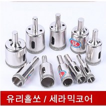 유리홀쏘 유리기리 세라믹코어 대리석 타일 유리홀소 다이아몬드가공, 60mm