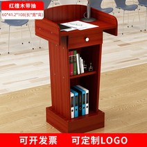 연단 강연대 교탁 강의대 강연 연설 강의 발표 교회 학교 책상 결혼식 강의실 단상, L