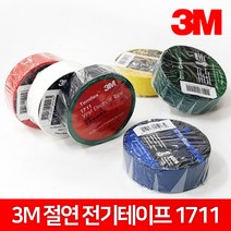 3M 컬러 전기 절연테이프 1711 검정, 1개