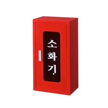 실내외 겸용 노출형 스틸 소화기 보관함 1구