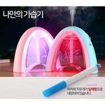 MMS_미니초음파가습기 원룸 무드등 소형 사무실 세척편한 탁상용 청소편한 세척쉬운 캠핑용 조명 아이방 책상 책상용_mms, MMS_무지개가습기 블루