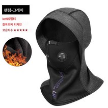 겨울 보디히트 헤드커버 남자 오토바이 라이딩 헤드커버 플리스마스크 스키 안면보호 마스크 야외 라이딩 장비, (Kn95필터호흡밸브)팬텀회색, 다른