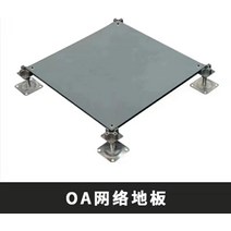 내화 PVC 세라믹 바닥 타일 방지 전체 플로어 정전기 전산실 바닥 악세스 강철, K