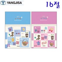 양지사 뉴가계부 16절 가계부