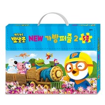 뽀롱뽀롱 뽀로로 New 가방 퍼즐 2, 키즈아이콘, 편집부 저, 8809644081169, New 가방퍼즐