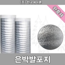 럭키포장박사 은박발포지 보양재 완충재 그림포장 액자포장 2mm 3mm 5mm, 3mm*33M