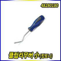 스피드툴 킹토니 클립리무버 대형 소형 테크풀러 리무버, 킹토니클립리무버(소)