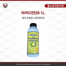 아카디안29 1L 냉해예방회복 비대 당도 뿌리활착 수입원료