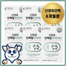 (제비가물어온박씨) 밀크세라마이드 어른분유 분리 유청 산양유 단백질