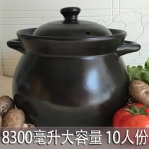 103434 뚝배기 (6리터 8리터 25리터)초대용량 특대형 샤브샤브 곰솥 세라믹 솥 족발, 8.3 리터 스튜 냄비 대가족 용
