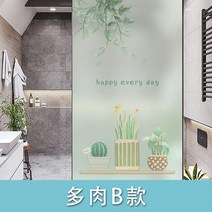 리빙케어 이더맨스티커 베이징 쇼핑몰 동 노르딕 독창적 개성 벽 그림 글라스스티커 닭고기 베란다 주방 키친 도어스티커 종이, 다육 B타입
