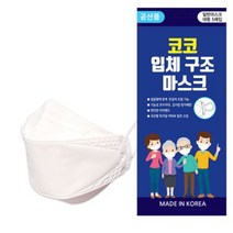 공산품 코코 입체 구조 마스크 1팩(5장)- 대형(흰색), 1팩, 5개