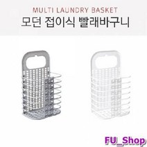 ForU438 접이식 빨래 바구니 폴딩 이동식 세탁 바스켓 통 이동식바구니 빨래수납함, 화이트