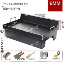 호떡기계 철판요리 떡볶이판 장사 호떡 떡볶이 업소용 상업용 철판구이, 철판6MM두께길이60폭40CM스토브없음