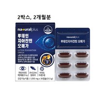 루테인 지아잔틴 아스타잔틴 오메가3 눈영양제 플러스 빌베리 비타민a 아연 뉴테인 복합 추출물 20% 20mg ncs 눈에좋은 헤마토코쿠스 건강 추천 식약청 식약처 인증 인정 홈쇼핑, 2개, 30정, 30정