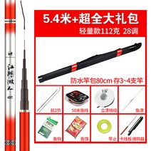 바다릴낚시대 바다낚시대 부시리 감성돔 돌돔 낚시대, 5.4m+ 대형 패키지