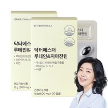 여에스더 루테인&지아잔틴 눈 영양제, 30캡슐 x 2박스