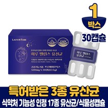 식약처 인증 여성 유산균 식물성 캡슐 특허받은 3종 락토바실러스 살리우스 MG242 페멘텀 사균체 프롤린 건강기능식품, 1개, 30캡슐