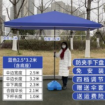 접이식 대형파라솔 옥상 야외 초대형 특대형 야외카페 그늘막 테라스 낚시 방수 사각 천막, 블루 2.5*3.2 받침대 포함