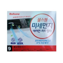 불스원 항균 에어컨 필터, 1개, 9번