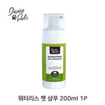 애견 워터리스 세정 샴푸 강아지 발바닥 위생 목욕 강아지발세정제 강아지워터리스 반려견워터리스 강아지샴푸 애견샴푸, 벤타샵상품선택