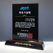 광주감사패 상패 공로패 공장 긴급 빠른 제작 JC5408 크리스탈상패