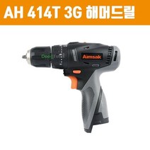 아임삭 충전 햄머드릴 AH414T 3G 베어툴 전동드릴