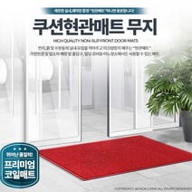 실외 식당 입구 물기 먼지 제거 현관 매트 아파트현관발판 학원개원선물 사무실입구, 1개, 영국국기현관매트 중
