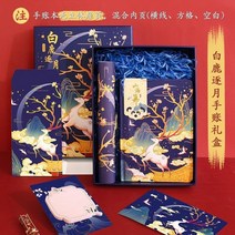 업무 시작 교사 다이어리 비밀번호 큐빅 2022 선물 창의성 만년 직장인, 백록축월-손편지 선물세트