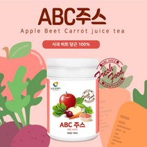 뉴트로웨이 식사대용 아침대용 ABC 주스 분말 국내산 사과 레드 비트 당근 영양듬뿍 쉐이크 230g 1통 40대 50대 60대 건강쉐이크 야채쉐이크 사과주스 비트주스 당근주스 건강분말 영양듬뿍 부모님 온가족 선물