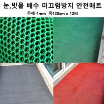 물놀이장 탈의실 물빠짐 미끄러방지 매트12M 레드 쇼핑몰 웨딩 바닥재 카페트 매장, 그레이