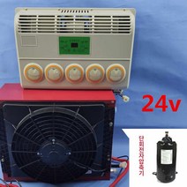 천정형 무시동 화물차 냉난방기 24V 차량 에어컨 차박, 24 싱글 로터 박스 에어컨