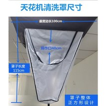 에어컨 청소 천장형 시스템 에어컨 분해 청소 삼성 LG, 1. 투명 메쉬 U 자형