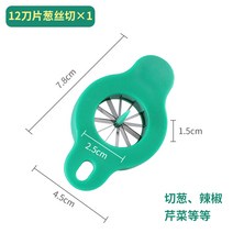 회전 슬라이서 파채기계 실파를 썰다, 한 개