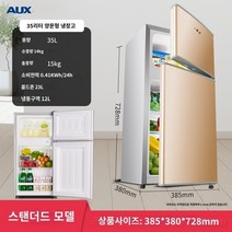 미니냉장고 시원함 음료 고성능 고효율 냉장고 시원 별빛스토어 오크 소형 냉장고 가정용 전기 냉장고 소형 2 도어 냉동 동결 에너지 절약 저음 저음 3 개의 도어 렌탈 하우스 기숙사, 오크 35L 기본 금색