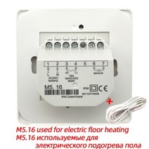 M5 220V 16A 3A RTC 70 MINCO 열수 전기 바닥 난방 수동 실 온도 조절기 따뜻한 케이블 컨트롤러, CHINA, M516 Electric