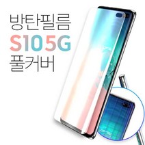 TGD 트라움가드 갤럭시S10 5G 풀커버 강화 방탄보호필름 전면2장, 2개