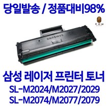 삼성전자 MLT-D111S SL-M2024 M2027 M2029 M2074 M2077 M2079 F W FW 재생토너, MLT-D111S 토너완제품, 1개