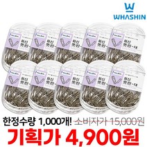 [한정수량]옷핀 대 10입 / 화신 옷삔 옷수선 리폼 수선용품 옷핀 미니핀