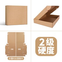 종이 box 박스 택배 상자 포장 도매 직사각 평면 50개, 2단계 경도_200개 - 150x100x40mm