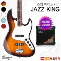 [스윙재즈베이스] Swing 스윙 Jazz King 재즈킹 베이스기타, WH-R
