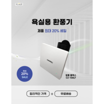 [초특/무배] C2-100LF 힘펠 플렉스 역류방지 댐퍼 시코로팬 화장실(욕실)환풍기 자가설치, 힘펠 플렉스(C2-100LF), 선택안함