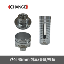 삼성다몬 체인지 건식 코아비트 분리형 코어비트 세트 45mm, 비트날, 1개