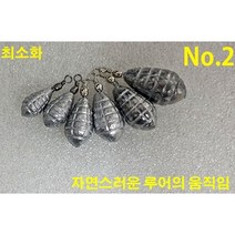 사요피싱 (SYF) 수류탄 싱커 2.5호 ~ 8호 판매, 7호