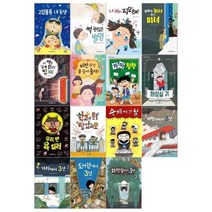 [전집] 아이세움 저학년 문고 15권세트 : [문화상품권오천원권 증정], 아이세움(전집)