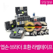 브라더호환 라벨테이프 6mm 9mm 12mm 18mm 24mm 36mm 라벨 프린터, 1개, [브라더]열수축튜브 HSe631 ( Φ5.4)노랑/검정