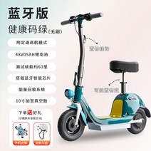 삼륜 전동차 노약자 쇼핑 마실 스쿠터 미니 바이크, 48V, 녹색+분리형 충전 약 60 마일