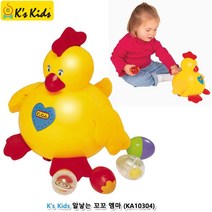 호기심자극 알낳는꼬꼬 엠마 유아완구 아기장난감선물 장난감대여 영아장난감 유아선물 재미있는 아기선물, 본상품
