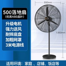 주방 업소용 대형 산업용 고성능 30인치 선풍기, 500플로어팬플라스틱스틸리프두꺼운메쉬